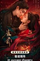 《雀骨》免费观看完整版高清